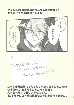 Page 24 of Shishunki no Yuuto-kun wa Shinyuu ni Chinchin Saretai!!