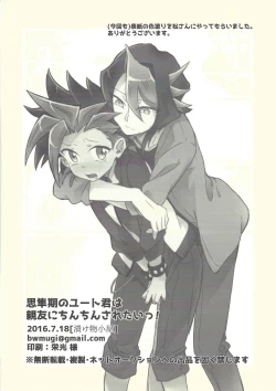 Page 25 of Shishunki no Yuuto-kun wa Shinyuu ni Chinchin Saretai!!