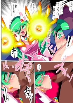 Page 18 of HEROINE LOSE 2 Psycho Lady Meteor Hen Psycho Power Heroine VS Kyousei Chikan Choukyou!