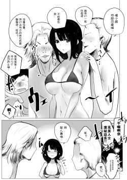 Page 6 of Boku dake ni Amaesasete Kureru Kyonyuu JK Tsuma o Hoka no Otoko ni Dakasete Mita 2