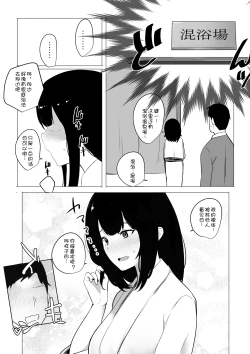 Page 9 of Boku dake ni Amaesasete Kureru Kyonyuu JK Tsuma o Hoka no Otoko ni Dakasete Mita 2