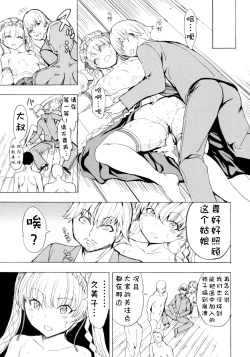 Page 149 of Kedamono no Ie