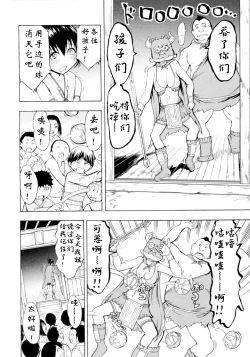 Page 158 of Kedamono no Ie