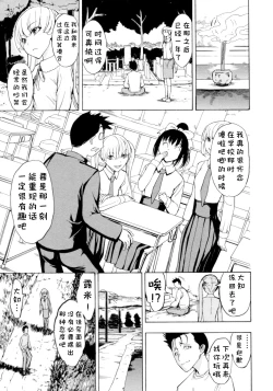 Page 18 of Kedamono no Ie
