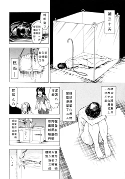 Page 194 of Kedamono no Ie