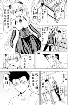 Page 50 of Kedamono no Ie