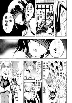 Page 52 of Kedamono no Ie