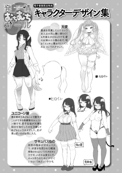 Page 180 of Hatsujo MuchiMuchi Girl