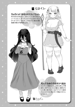 Page 181 of Hatsujo MuchiMuchi Girl