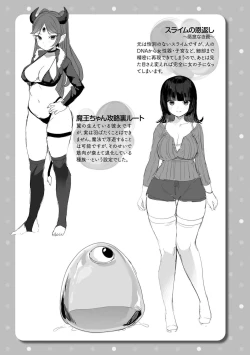 Page 184 of Hatsujo MuchiMuchi Girl