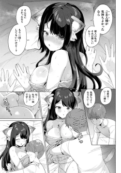 Page 39 of Hatsujo MuchiMuchi Girl