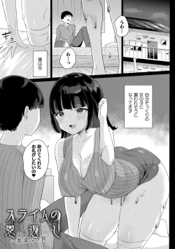 Page 45 of Hatsujo MuchiMuchi Girl