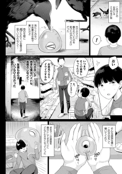Page 46 of Hatsujo MuchiMuchi Girl