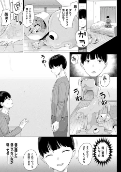 Page 47 of Hatsujo MuchiMuchi Girl