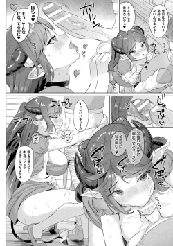 Page 86 of Hatsujo MuchiMuchi Girl