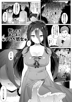 Page 93 of Hatsujo MuchiMuchi Girl