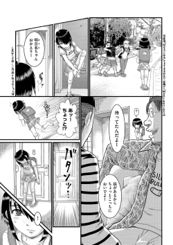 Page 146 of Shojoga "Higii! ” to Sakebutoki