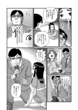 Page 161 of Shojoga "Higii! ” to Sakebutoki