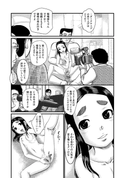 Page 170 of Shojoga "Higii! ” to Sakebutoki