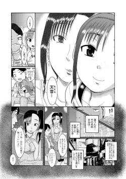 Page 179 of Shojoga "Higii! ” to Sakebutoki