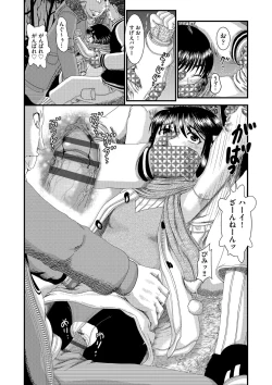 Page 85 of Shojoga "Higii! ” to Sakebutoki