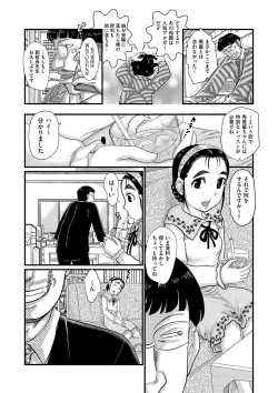 Page 97 of Shojoga "Higii! ” to Sakebutoki
