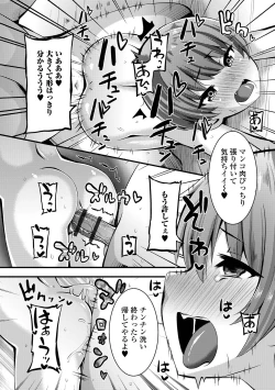 Page 46 of Digital Puni Pedo! Vol. 19