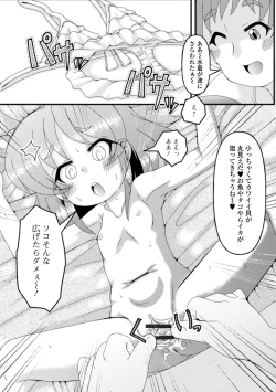 Page 93 of Digital Puni Pedo! Vol. 19