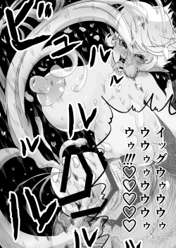 Page 22 of Anoko wa Watashi no Hara no Naka