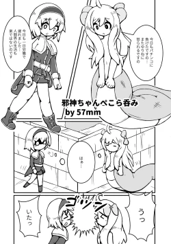 Page 23 of Anoko wa Watashi no Hara no Naka