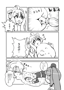 Page 30 of Anoko wa Watashi no Hara no Naka