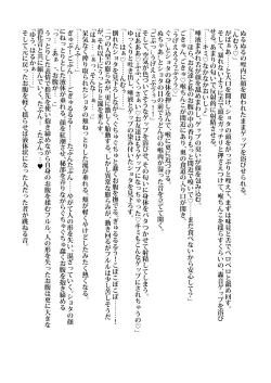 Page 47 of Anoko wa Watashi no Hara no Naka