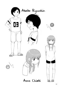 Page 12 of Inga Ouhou <Buck Naked Measurements