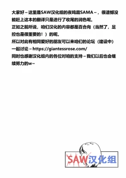 Page 15 of Size Comic Vol.02 - Rozen Maiden Size Fetish Doujin | 蔷薇少女巨大娘同人志