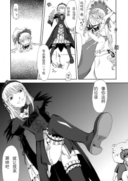 Page 6 of Size Comic Vol.02 - Rozen Maiden Size Fetish Doujin | 蔷薇少女巨大娘同人志