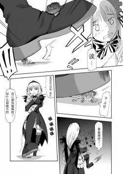 Page 7 of Size Comic Vol.02 - Rozen Maiden Size Fetish Doujin | 蔷薇少女巨大娘同人志