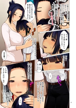 Page 53 of Kinshin Souai