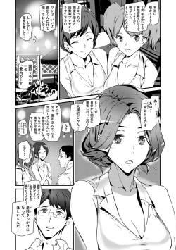 Page 110 of Gohoushi Zakari