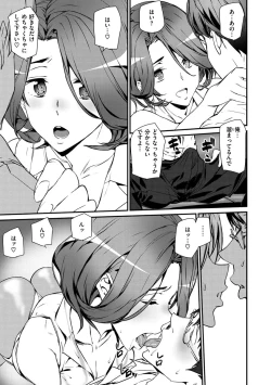 Page 115 of Gohoushi Zakari