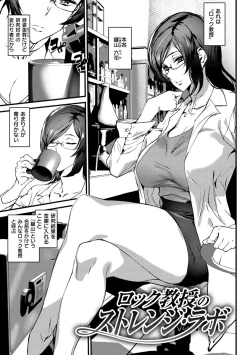 Page 141 of Gohoushi Zakari