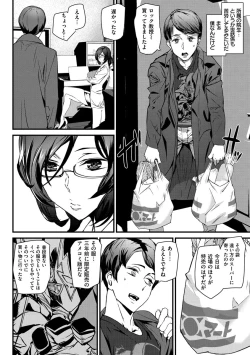 Page 142 of Gohoushi Zakari