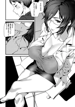 Page 144 of Gohoushi Zakari