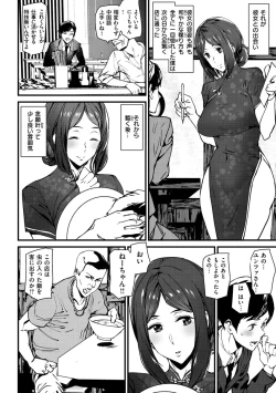 Page 160 of Gohoushi Zakari