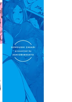 Page 182 of Gohoushi Zakari