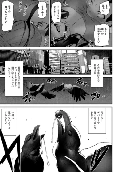 Page 31 of Gohoushi Zakari