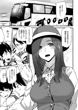 Page 45 of Gohoushi Zakari