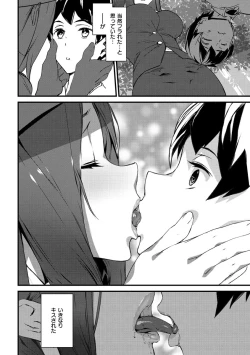 Page 48 of Gohoushi Zakari