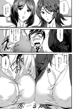 Page 87 of Gohoushi Zakari