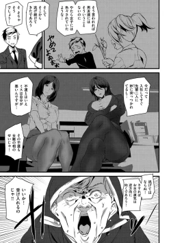 Page 89 of Gohoushi Zakari