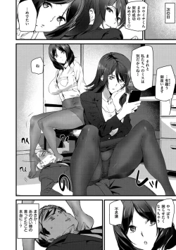 Page 92 of Gohoushi Zakari